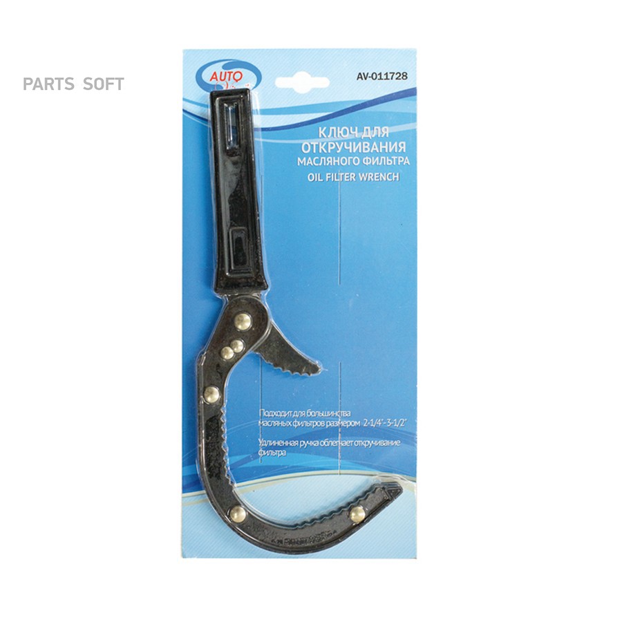 Съемник масляного фильтра серп "AUTOVIRAZH" - AUTOVIRAZH None None